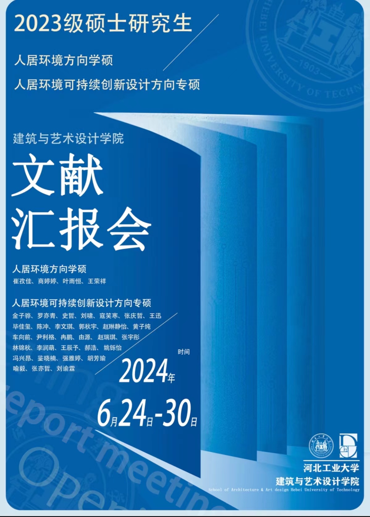 微信图片_20240624172828.jpg